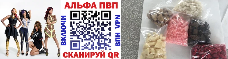 Alfa_PVP кристаллы  где найти   Циолковский 