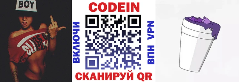 Кодеин напиток Lean (лин)  omg ССЫЛКА  Циолковский 