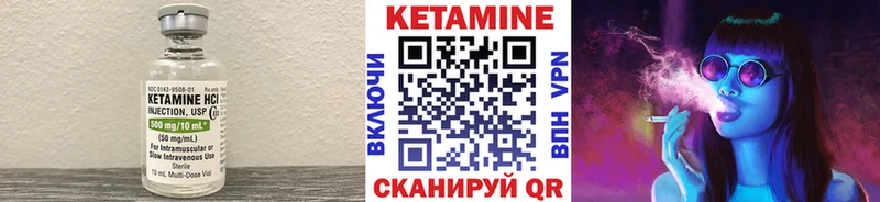 КЕТАМИН ketamine  Циолковский 