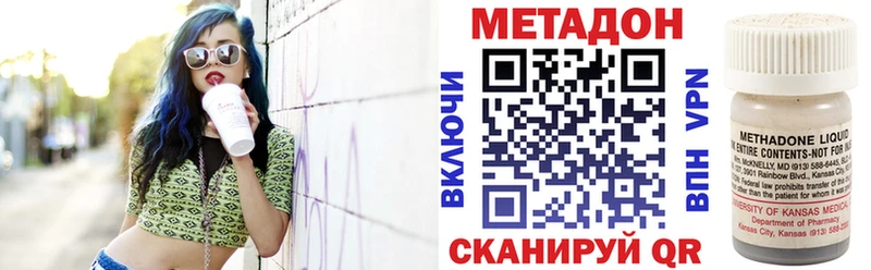 Метадон VHQ  даркнет сайт  Циолковский 